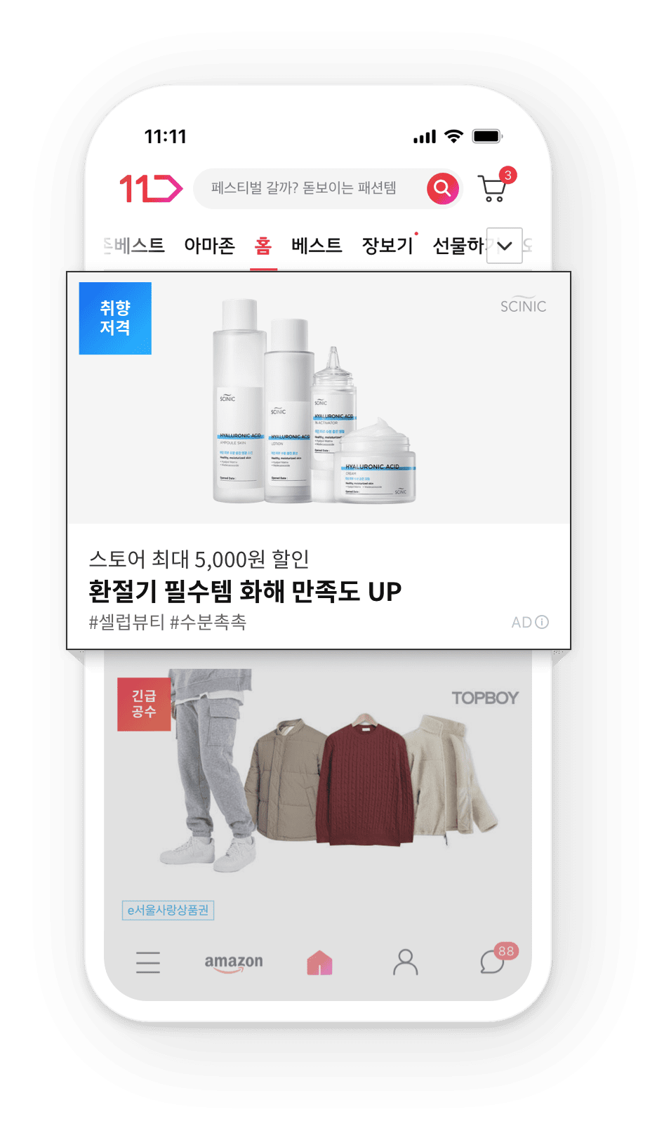이미지(배너) 광고