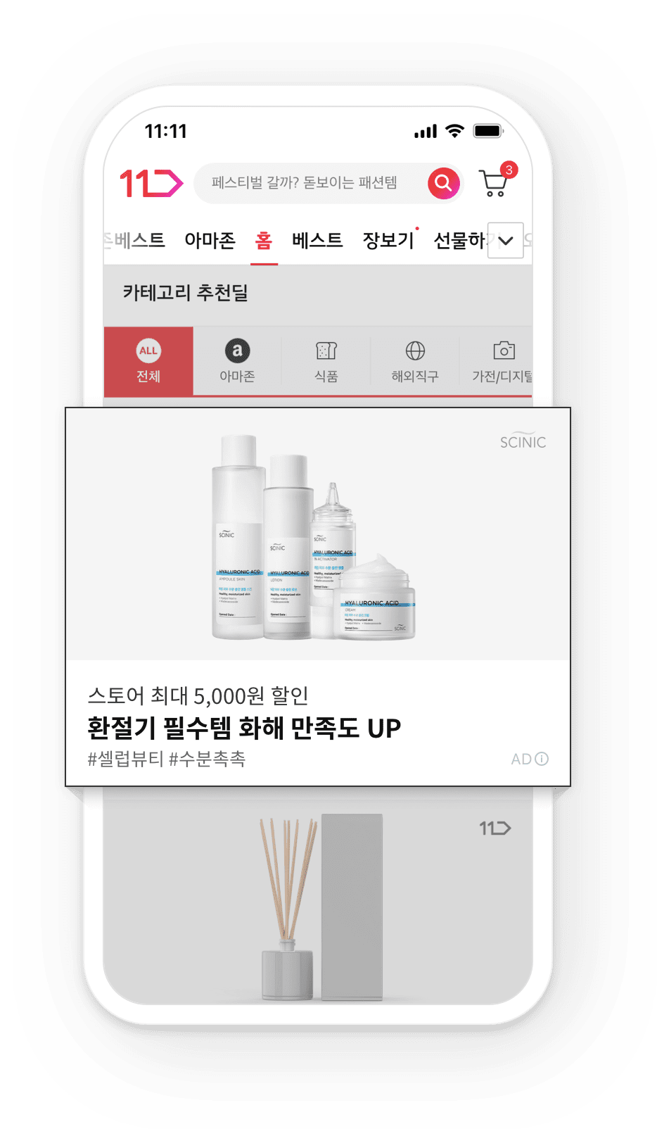 이미지(배너) 광고