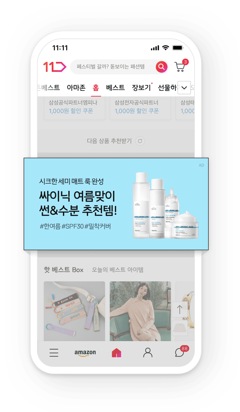 이미지(배너) 광고