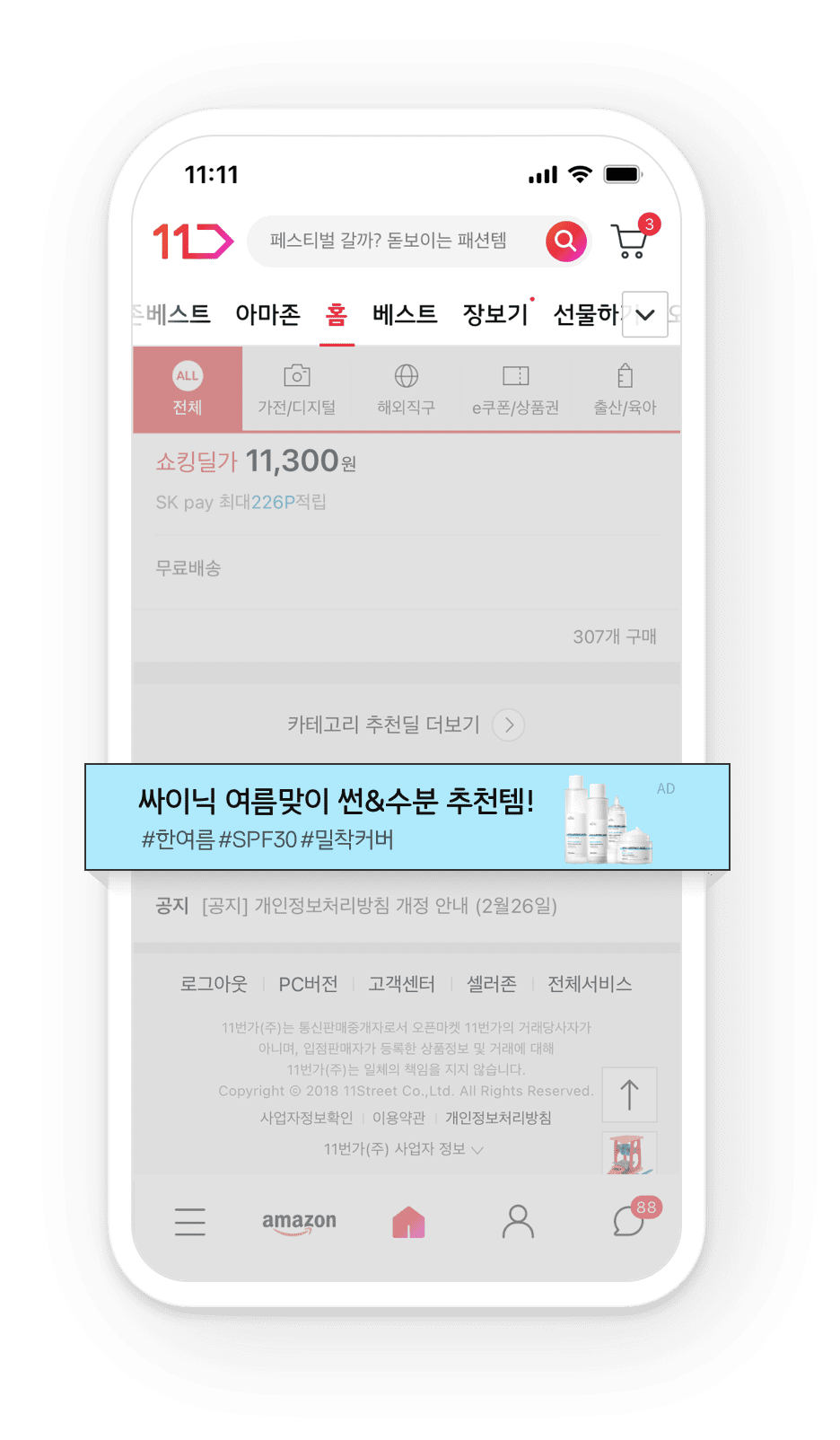 이미지(배너) 광고