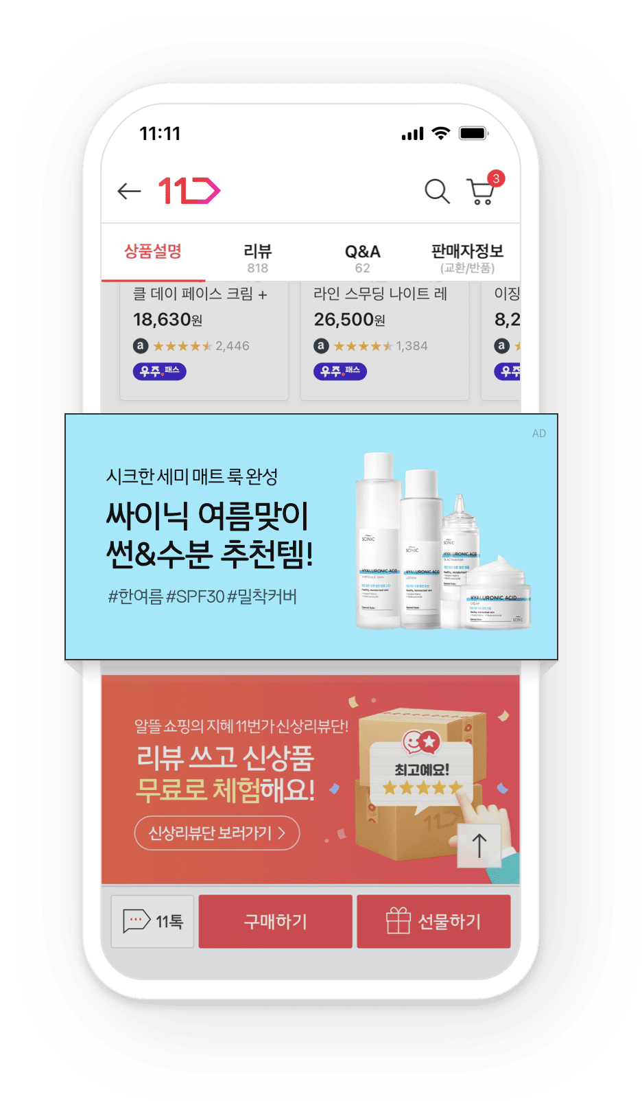 이미지(배너) 광고