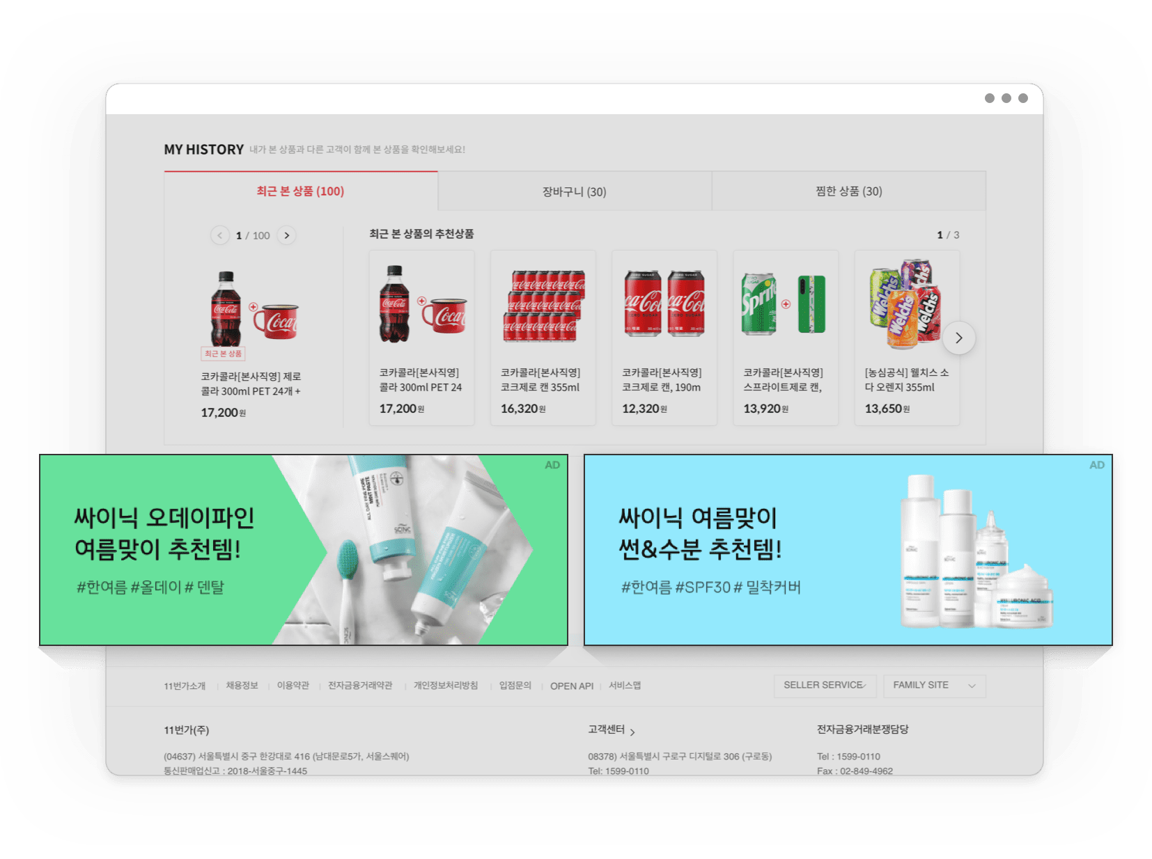 이미지(배너) 광고