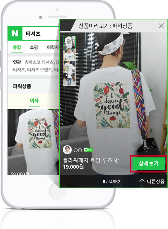 파워상품 이미지 클릭하면 상품 미리보기 화면