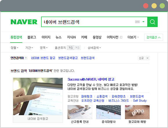 네이버 브랜드검색 화면