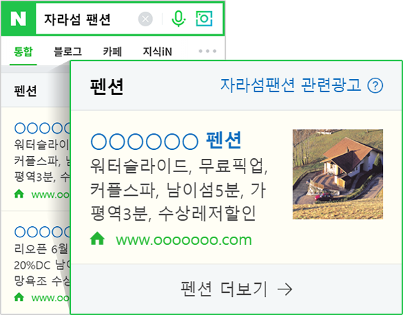 클릭 초이스 플러스 관련 화면