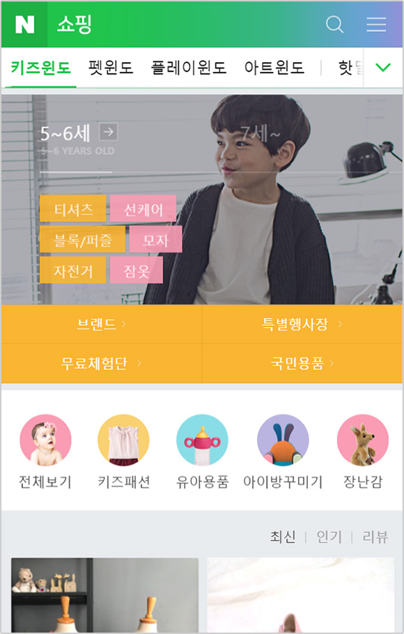 쇼핑에서 키즈윈도 텝